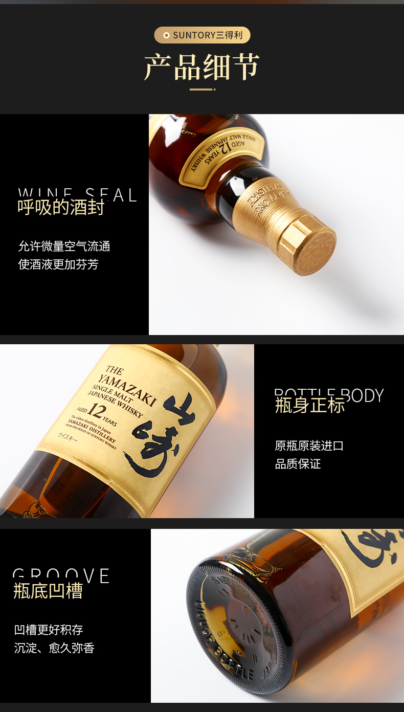 山崎(Yamazaki)洋酒山崎威士忌山崎单一麦芽威士忌Yamazaki Single Mal ...