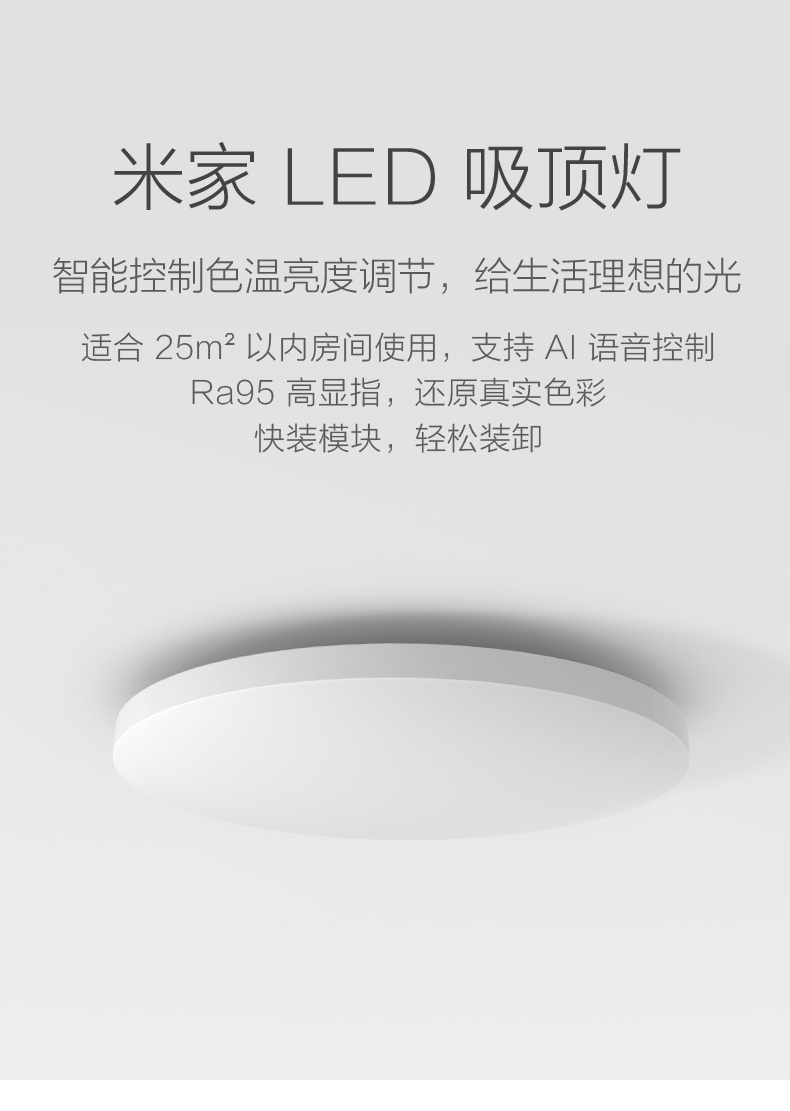 小米 米家led吸顶灯客厅卧室吸顶灯灯具现代简约餐厅灯智能控制快速