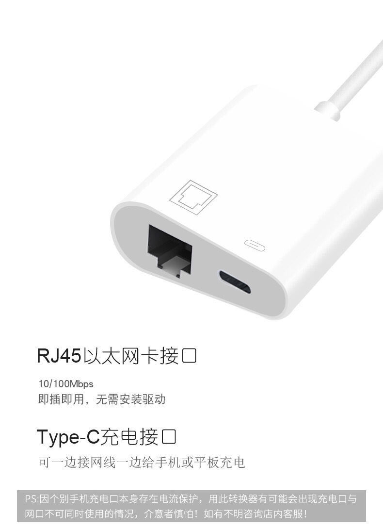 手机网线转换器安卓typec华为mate20网络加速器ipadpro转接头usbtypec