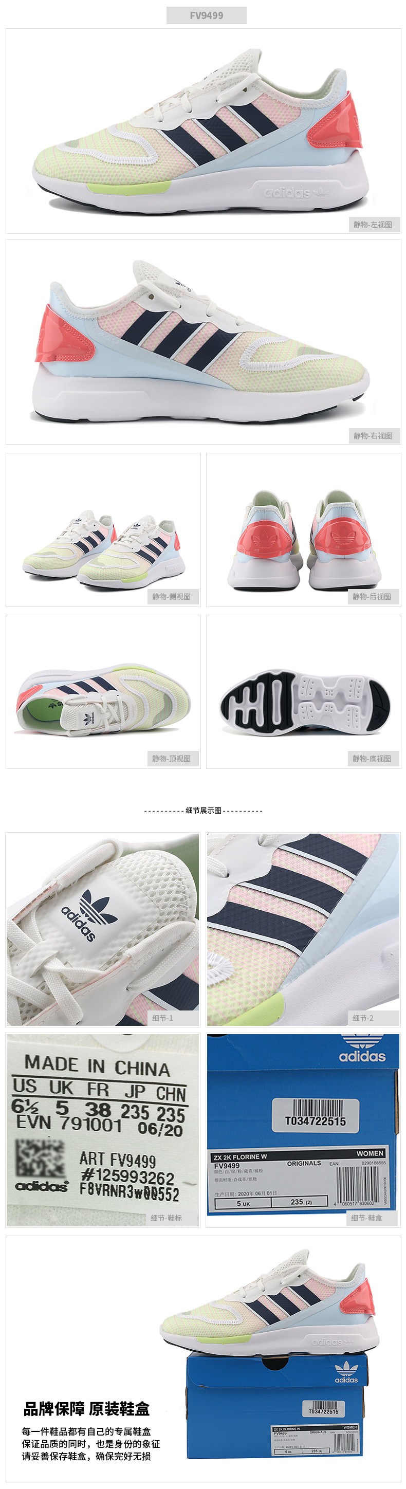 阿迪达斯(adidas)运动休闲鞋Adidas/阿迪达斯三叶草女鞋2020秋新款低帮运动鞋舒适透气轻便缓震防滑耐磨板鞋休闲鞋FV9499 【价格图片品牌报价】-苏宁易购幸运叶子官方旗舰店