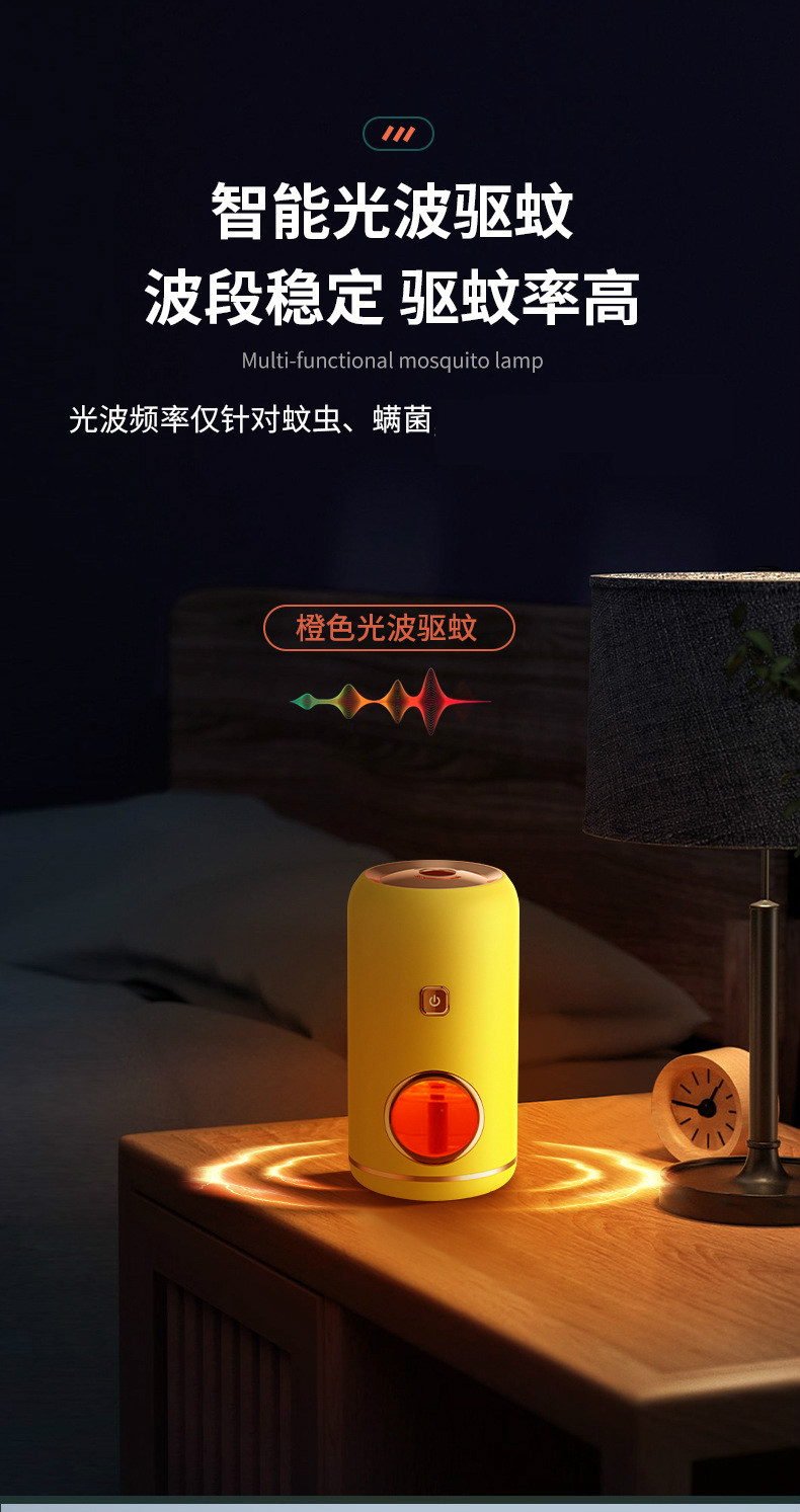 驱蚊器家用usb随身电蚊香液灭蚊灯户外孕妇母婴儿电热蚊香器充电款