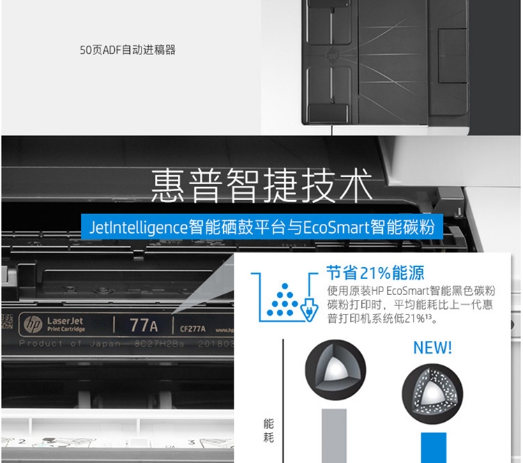 惠普hp商用办公打印机429dwa4黑白激光一体机打印复印扫