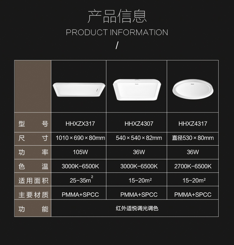 松下panasonicled卧室吸顶灯简约餐厅遥控调光调色照明灯具松姿系列