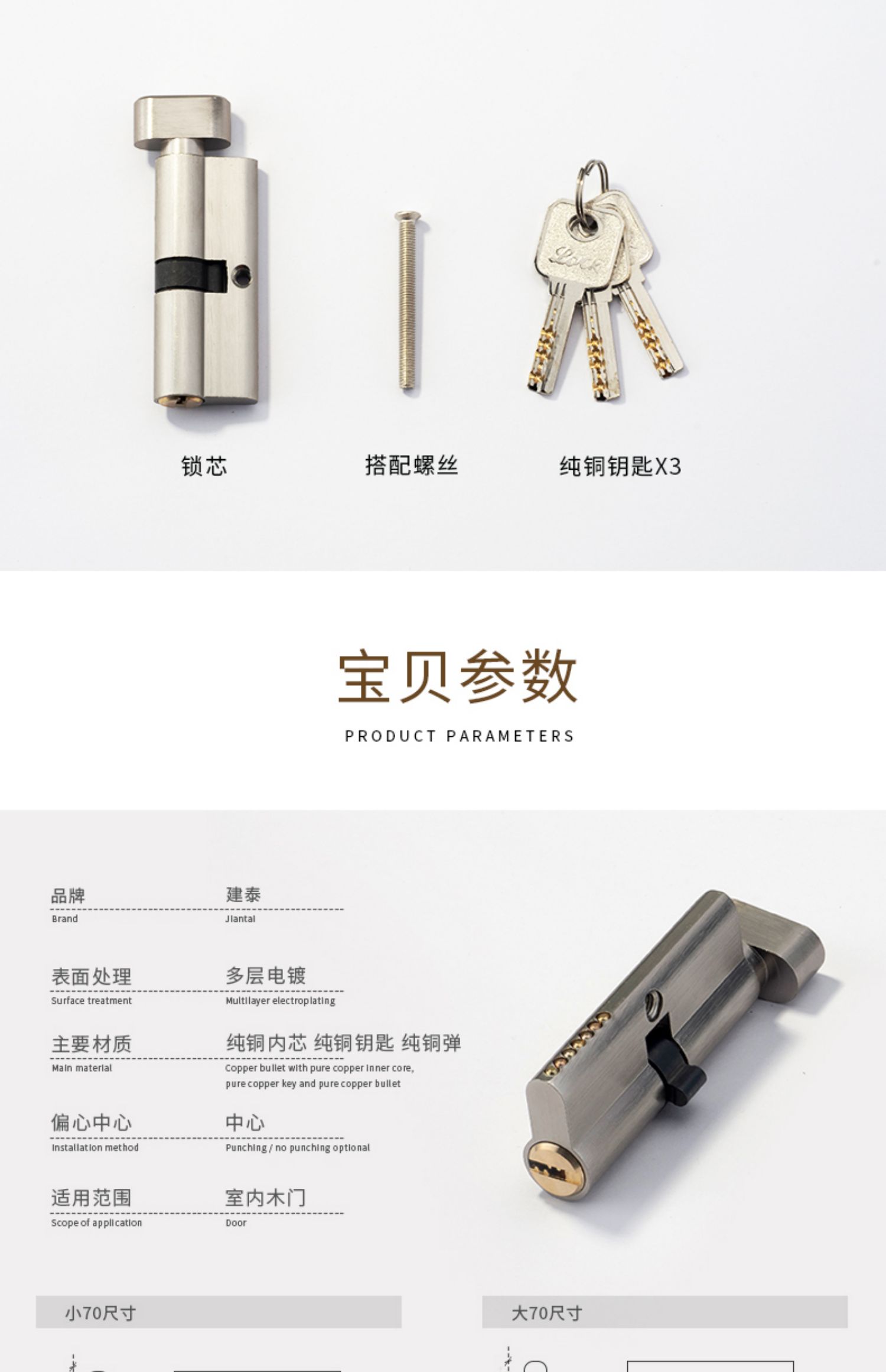 小70锁芯通用型锁心卧室木门室内房间门家用房门配件门锁老式锁具