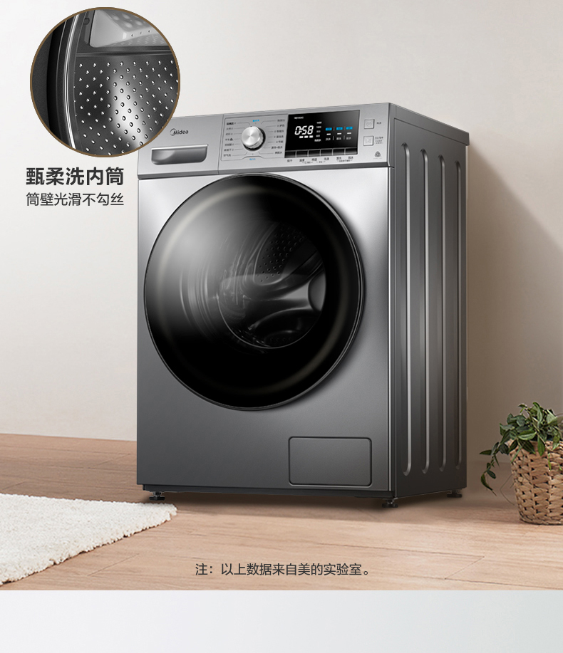美的midea全自动变频滚筒洗衣机家用洗烘洗衣机10公斤双蒸汽恒温洗