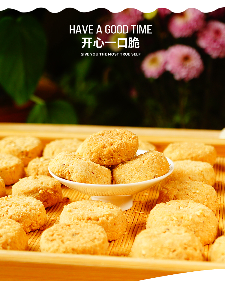 川特产御廷成都文殊院宫廷糕点椒盐酥小