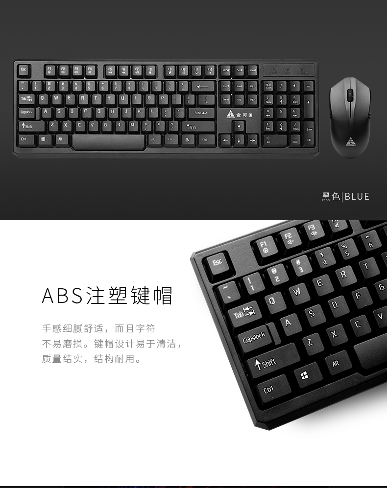 金河田km031键鼠套装键盘鼠标台式电脑笔记娱乐办公usb有线键鼠