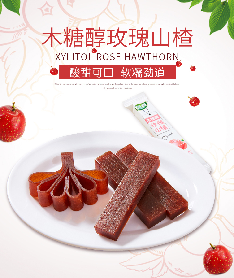 巨源(juyuan)蜜饯/果脯 巨源木糖醇玫瑰山楂条400g 山楂制品山楂片果