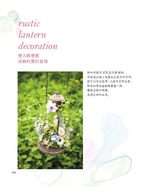 18版我的插花生活花艺设计与制作造型技法四季花材搭配插花教程书籍技巧入门花束花环花9ap010 佚名著 摘要书评在线阅读 苏宁易购图书