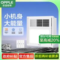欧普照明集成吊顶风暖浴霸家用取暖照明排风扇一体卫生间