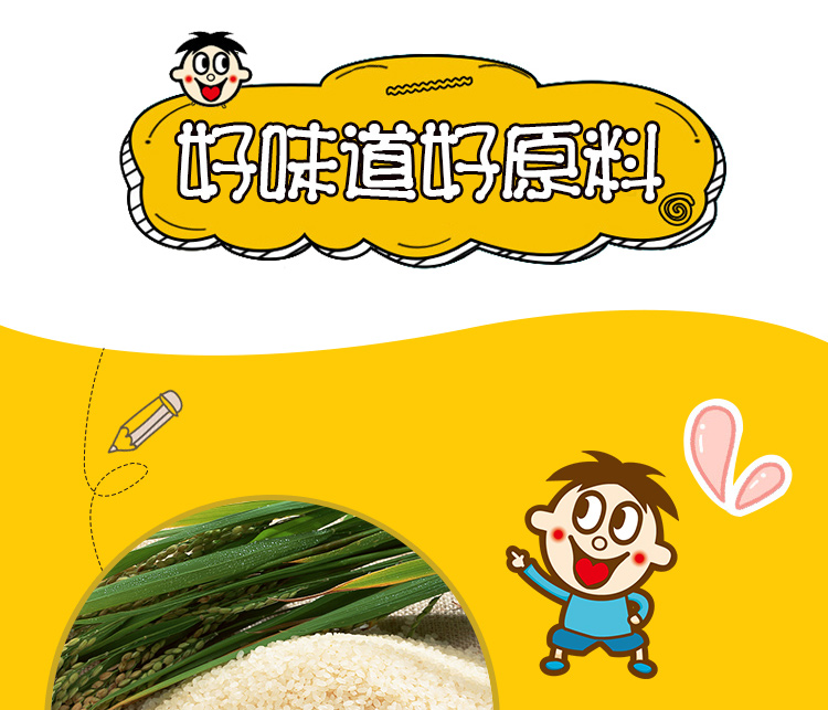 旺旺小小酥200g葱香鸡肉味4袋零食礼物小吃休闲食品