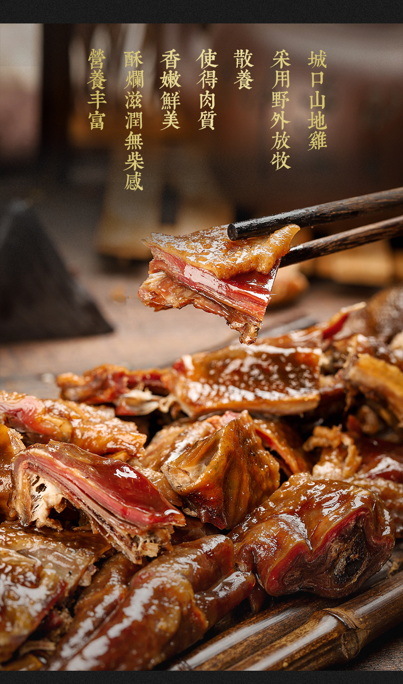 美缀美城口山地鸡600g重庆四川特产咸肉腊味风干鸡农家跑山鸡烟熏肉