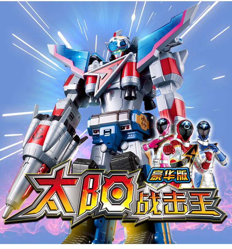 宇宙战击王太阳战击王正品巨神战击队3
