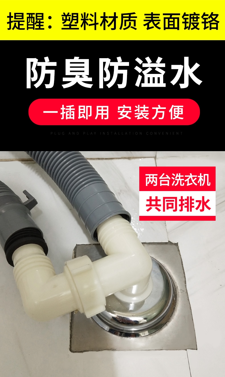 洗衣機地漏陽臺排水管專用三通接頭古達二合一防漏水洗臉池三頭通彎頭