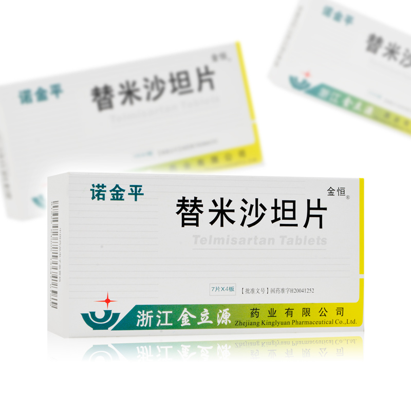 金恒高血压 金恒 替米沙坦片 20mg*28片高血压【价格 图片 品牌 报价