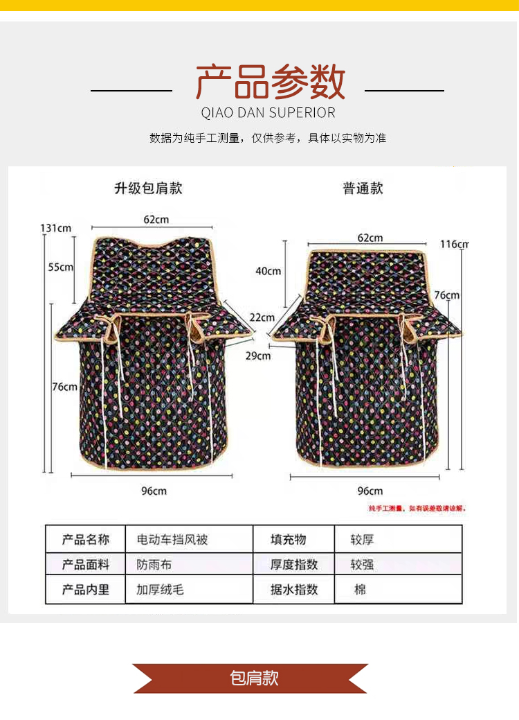 电动车挡风被冬季加绒加大加厚冬天电瓶车摩托车防晒罩防风衣防水素布