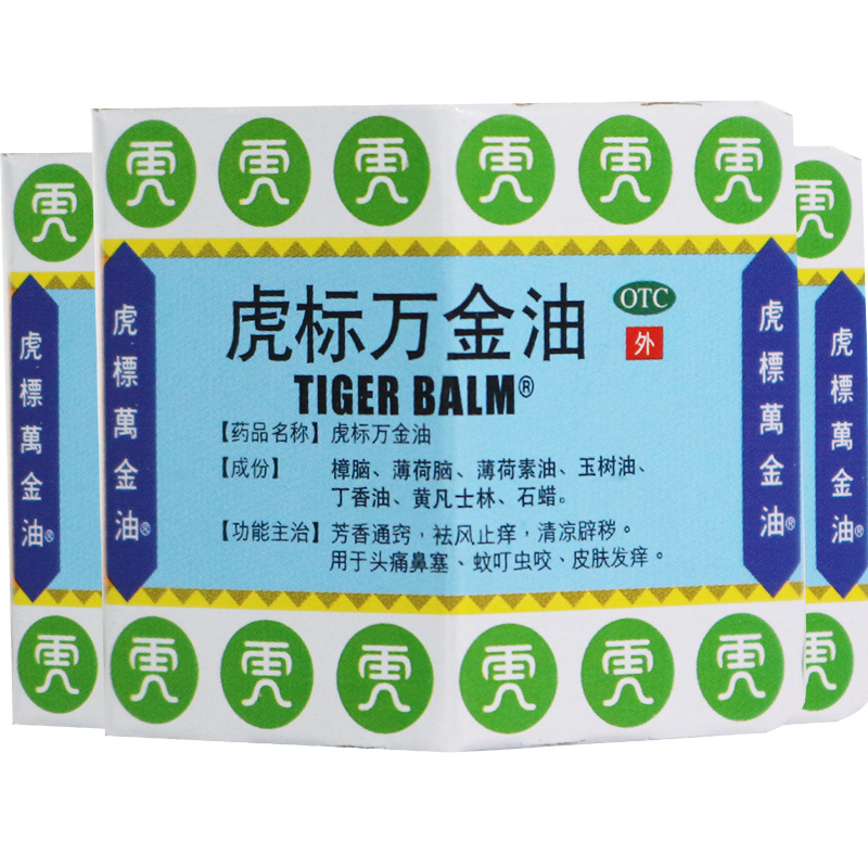 虎标 复方樟薄软膏 19.4g 祛风止痒白色软膏曾用名虎标万金油