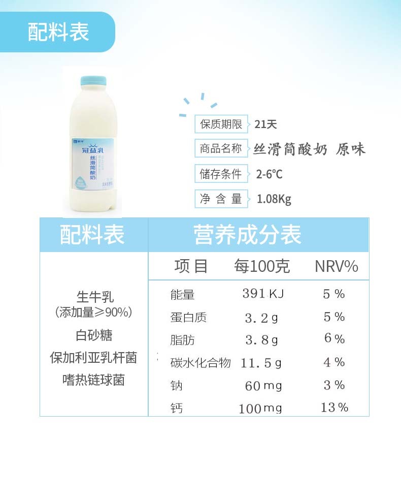 蒙牛冠益乳丝滑简酸奶108kg桶风味发酵乳酸奶风味酸牛奶yp