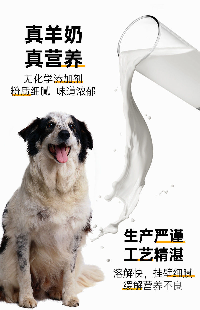 试用装200克狗狗羊奶粉幼犬大小狗专用金毛泰迪宠物补钙营养用品奶瓶