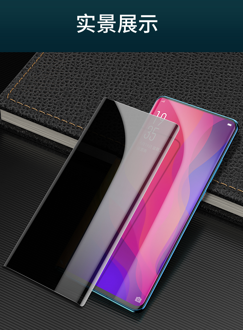 oppofindx钢化膜防窥findx防窥膜曲面全屏覆盖find x水凝膜全包防屏