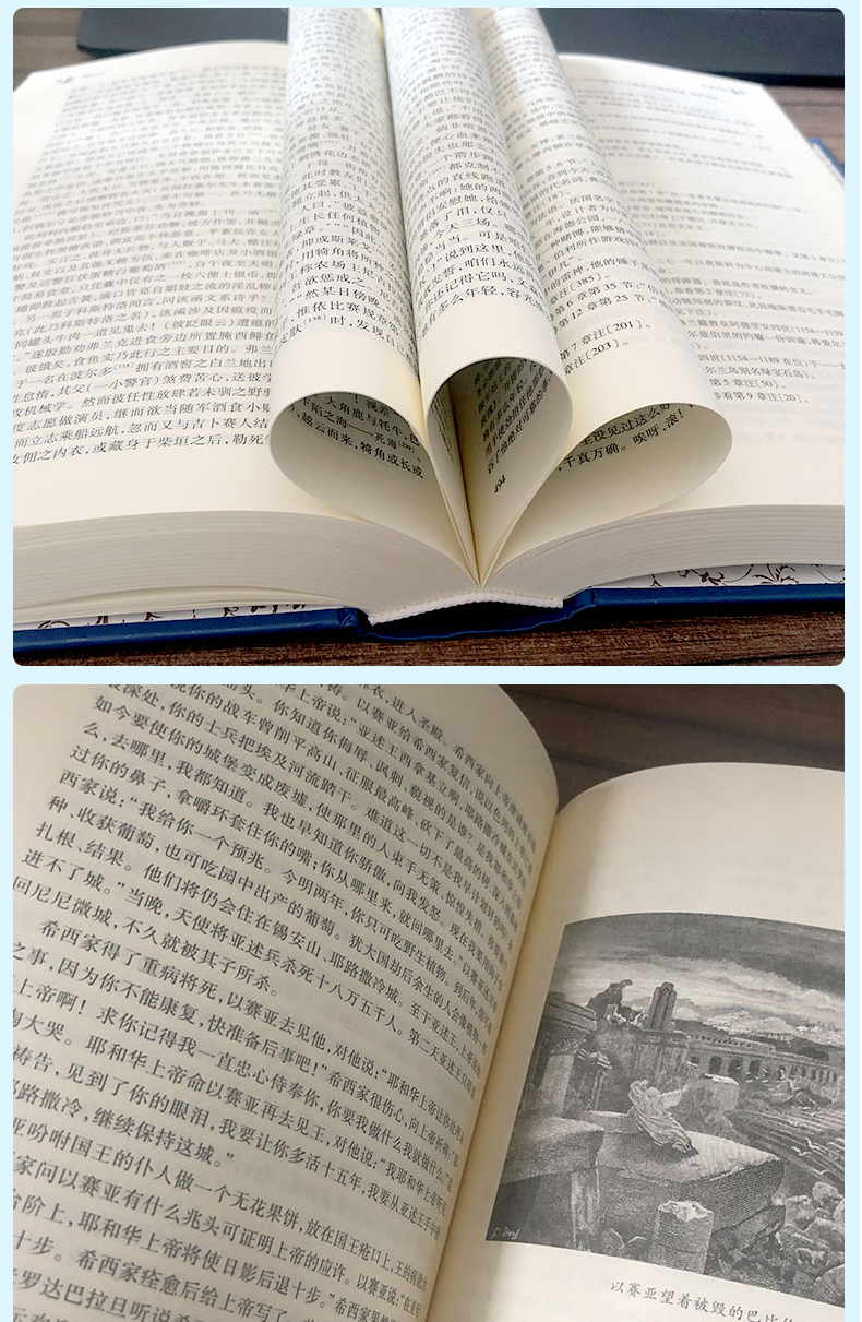圣经故事书中文版原版圣经新约旧约全书原著圣经和合本正版新旧约耶稣