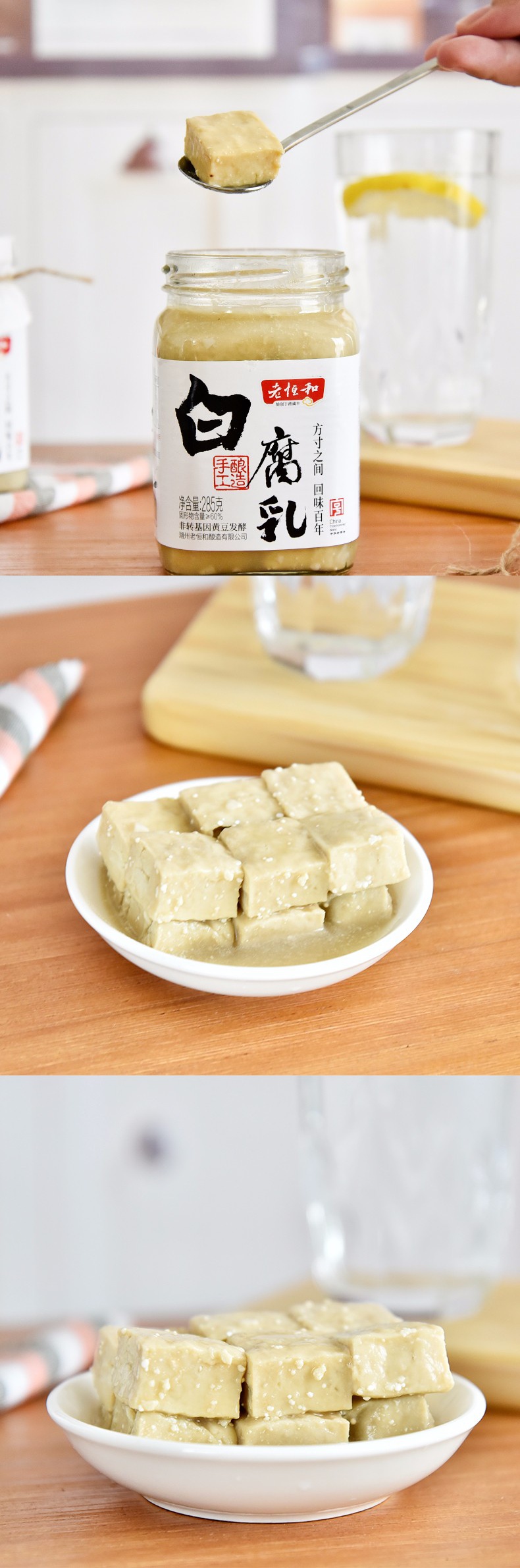 老恒和白腐乳285gx5瓶湖南霉豆腐豆腐乳湖南特产臭豆腐乳酱农家豆腐乳