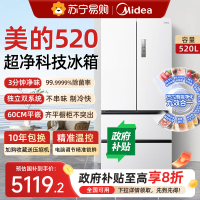美的M60小机皇520超薄零嵌入式冰箱法式多门四门双开家用风冷白色