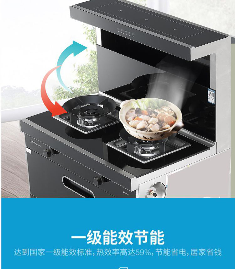 邦太bata集成灶侧吸抽油烟机燃气灶具消毒柜集成一体灶ba43