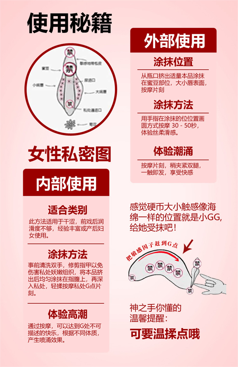 欧因女性高潮专用私处增强液润滑油剂夫妻房事免洗性用品调情情趣用