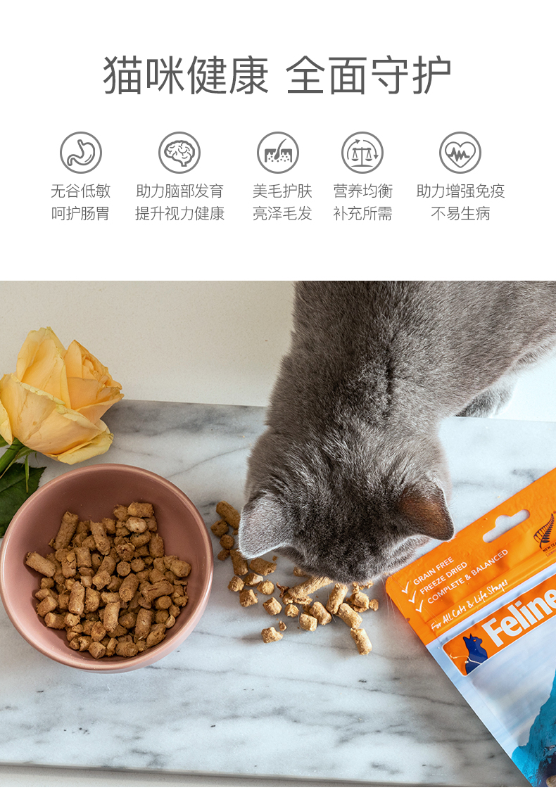 felinenatural新西兰进口k9猫粮猫咪零食冻干生骨肉增肥发腮320g