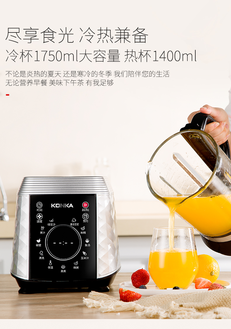 康佳konka破壁机静音家用加热全自动料理机多功能小型婴儿辅食打浆