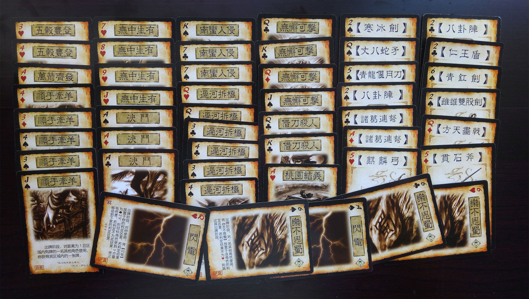 桌游2019三国杀卡牌正版全套标准版军争国战典藏版9张全武将桌布