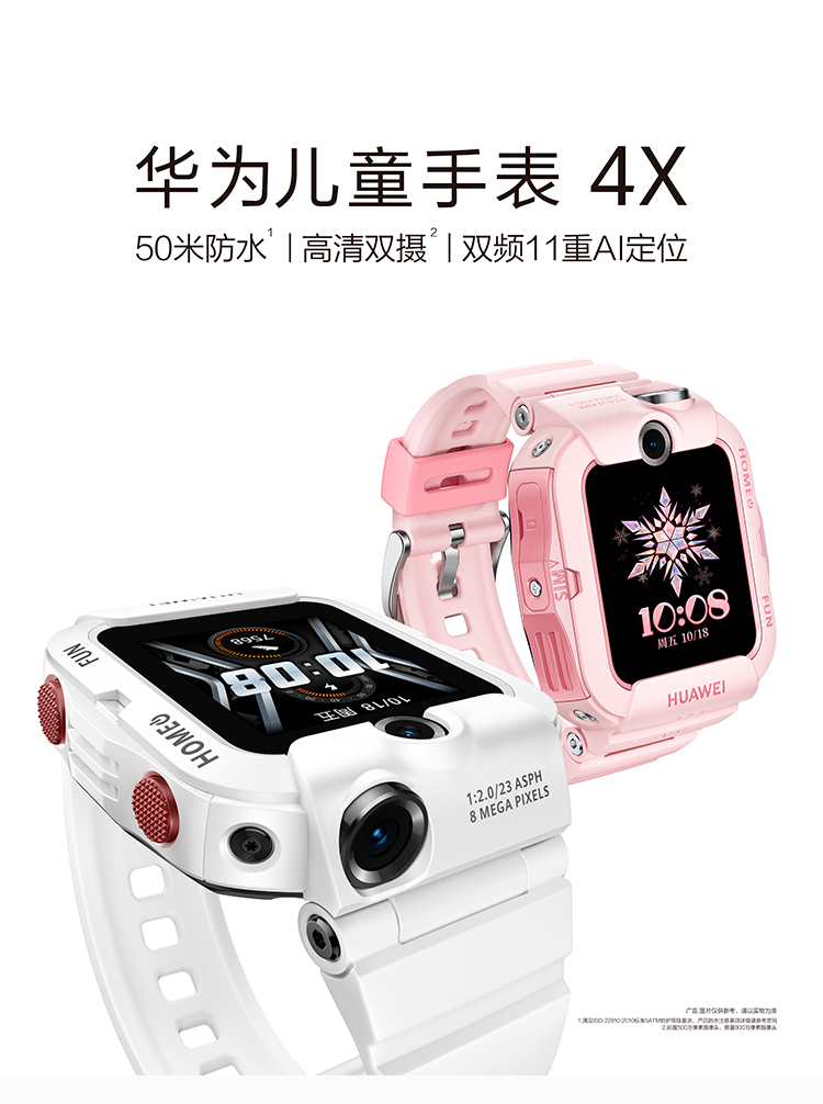华为huawei儿童电话手表4x全网通4g插卡电信移动联通视频通话拍照智能