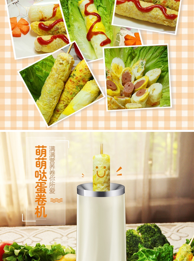 早餐机迷你蛋卷机小型蛋包肠机黄金蛋家用自动蛋肠机鸡蛋杯煮蛋器米色