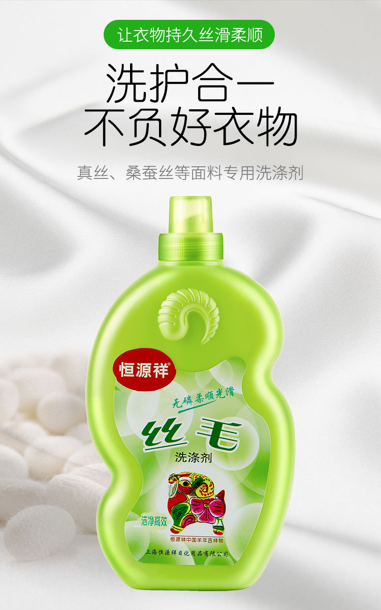 苏宁宜品丝毛洗涤剂580ml真丝洗衣液桑蚕丝专用丝绸手洗中性清洗液