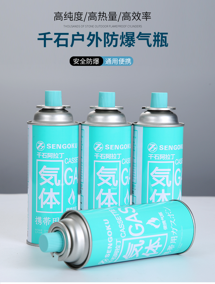 便携式卡式炉气罐卡磁炉户外液化小煤气罐瓦斯气体燃气瓶