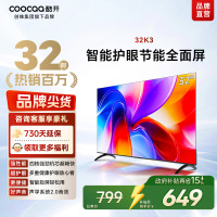 创维酷开 32英寸智能高清电视 一级能效 LED背光 支持无线连接 时尚黑塑料边框快速投屏智能电视机