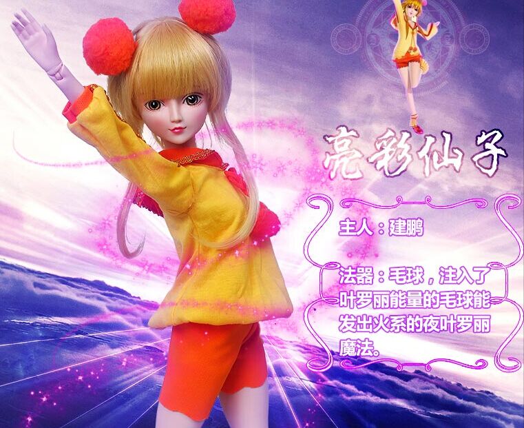 开心美猴王(happy monkey)其他模型玩具叶罗丽 娃娃正品莫纱莫沙莫莎