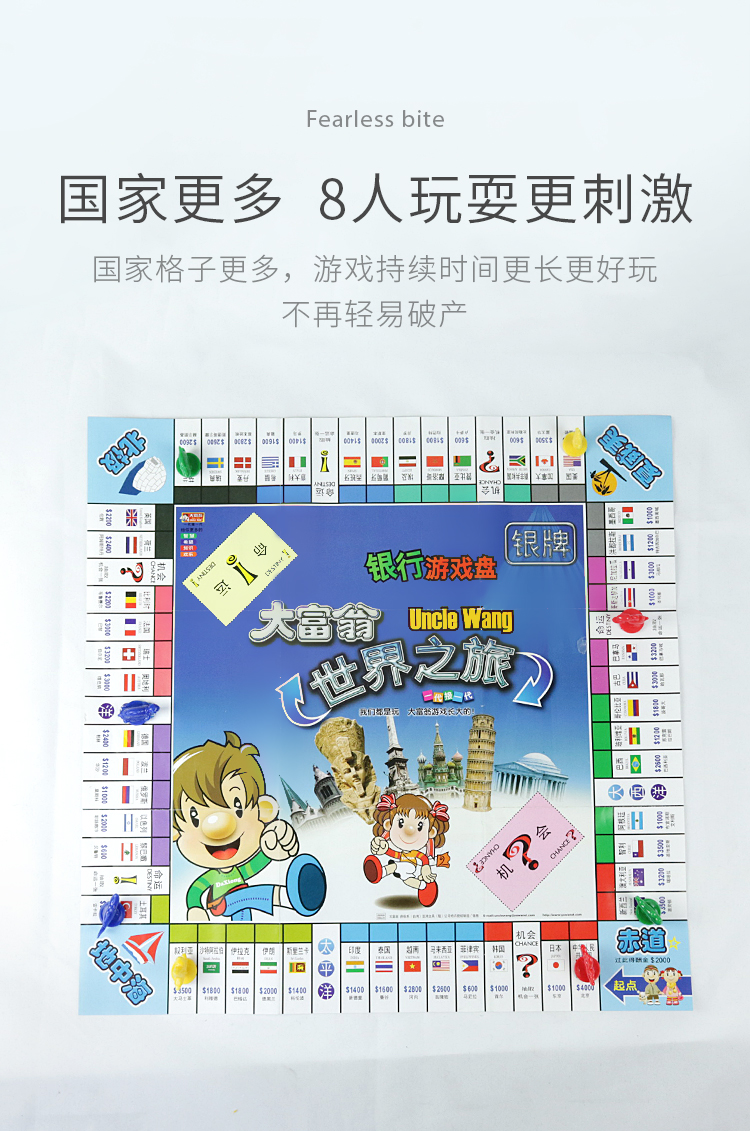 世界之旅富豪成年儿童桌游经典版游戏棋类益智玩具 口袋 q版【组合】