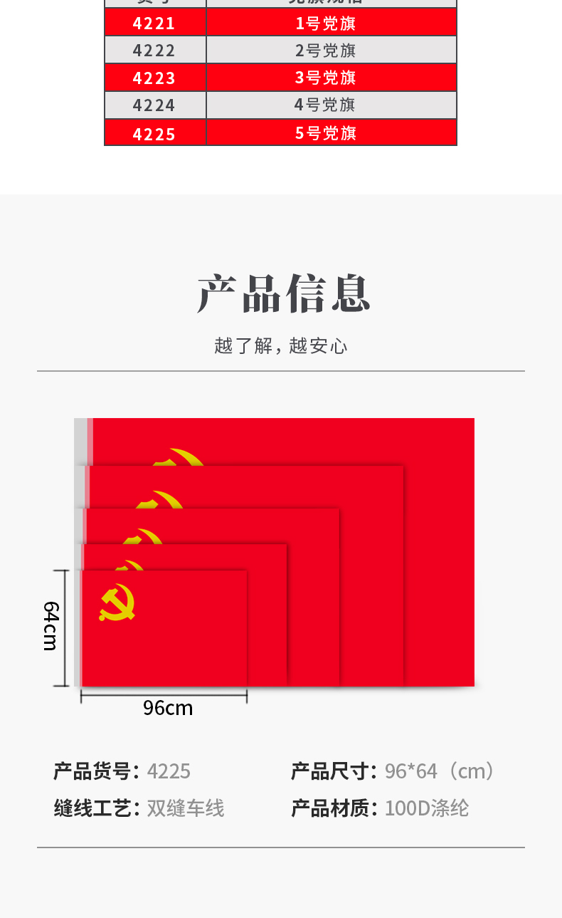 得力deli42255号党旗9664cm中国党旗五星红旗国旗大红旗标准红旗