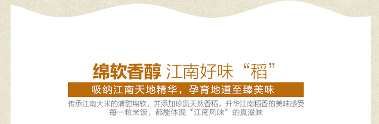 金龙鱼苏北大米软香稻10kg