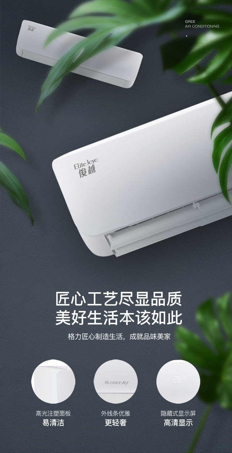 5匹 定频 kfr-35gw/(35559)nhab-3 俊越 冷暖家用空调挂机