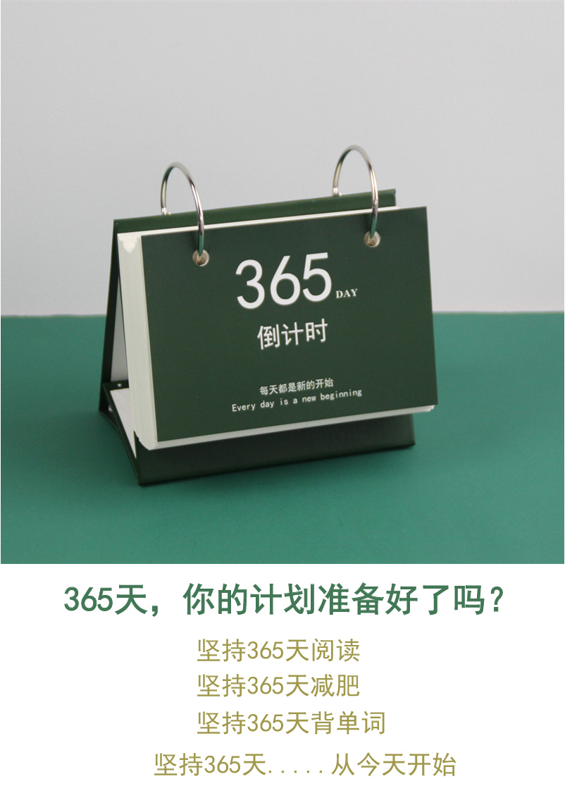 2021高考365天倒计时日历计划本手撕台历中考考试励志提醒牌 三维工匠
