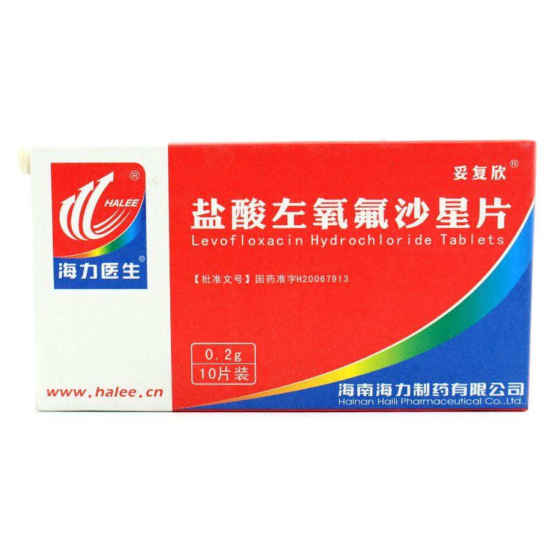 妥复欣盐酸左氧氟沙星片02g10片盒