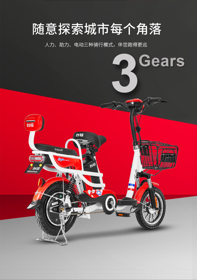 31-40km適用人群:通用款式:腳踏款車型:電動自行車貨號:tdtc04z品牌