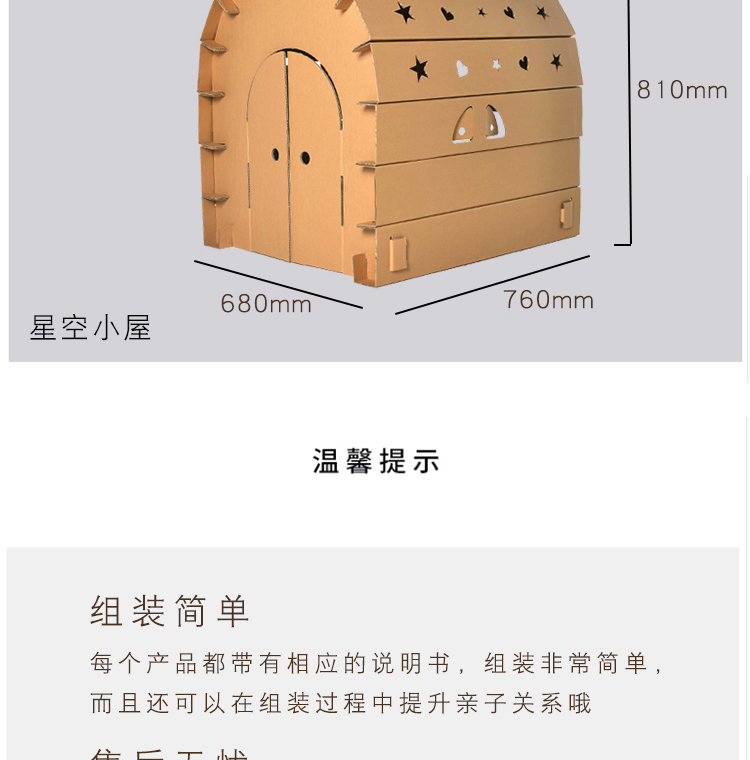 儿童房子玩具游戏屋纸板纸壳幼儿园手工制作diy模型纸箱城堡拼装