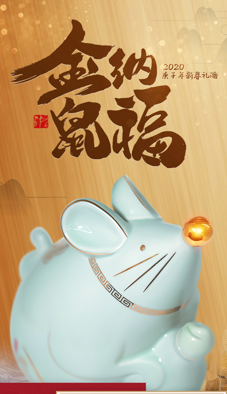 【厂家直营】石花金鼠纳福 鼠年生肖纪念酒 53度三香型白酒 1500ml*1