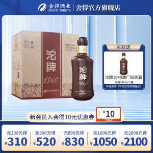 沱牌(TUOPAI)沱牌1940 50度480mL*6整箱装 浓香型简装白酒