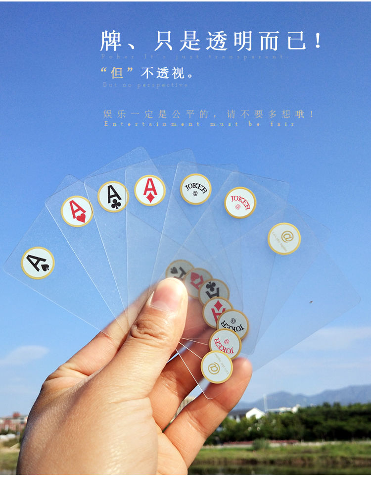 创意透明水晶塑料扑克牌便宜批发正品扑克牌放水磨砂卡牌s3