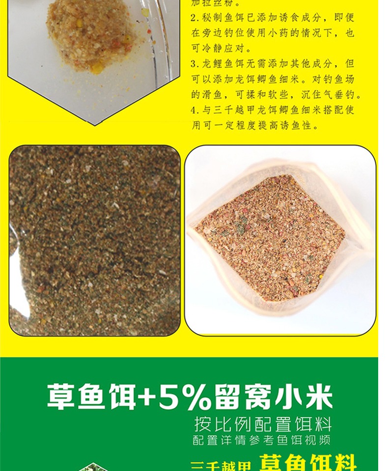 通用鲫鱼饵料野钓鲫鲤草鳊专攻青鱼草鱼饵料秋冬专钓鲤鱼饵料套餐